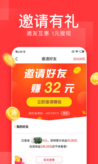 今日头条极速版截图5 今日头条极速版截图5