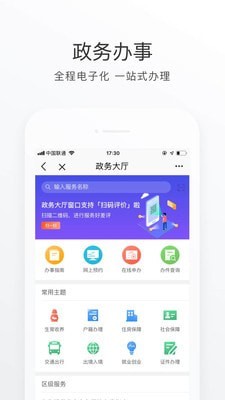 北京通车截图4
