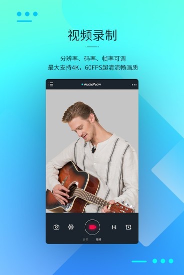 AudioWow截图3