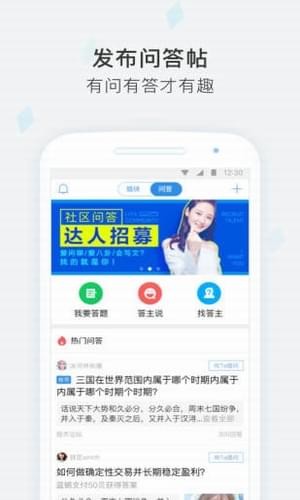 天涯社区论坛 6.9.6截图4