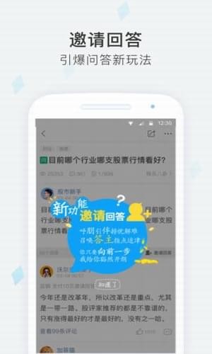 天涯社区论坛 6.9.6截图5