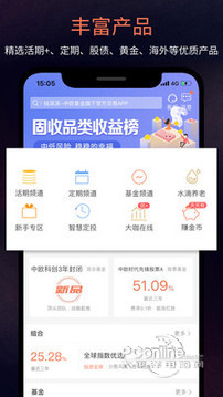 中欧钱滚滚 3.18.1截图2