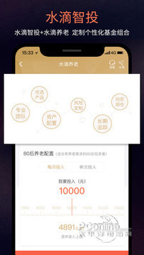 中欧钱滚滚 3.18.1截图3