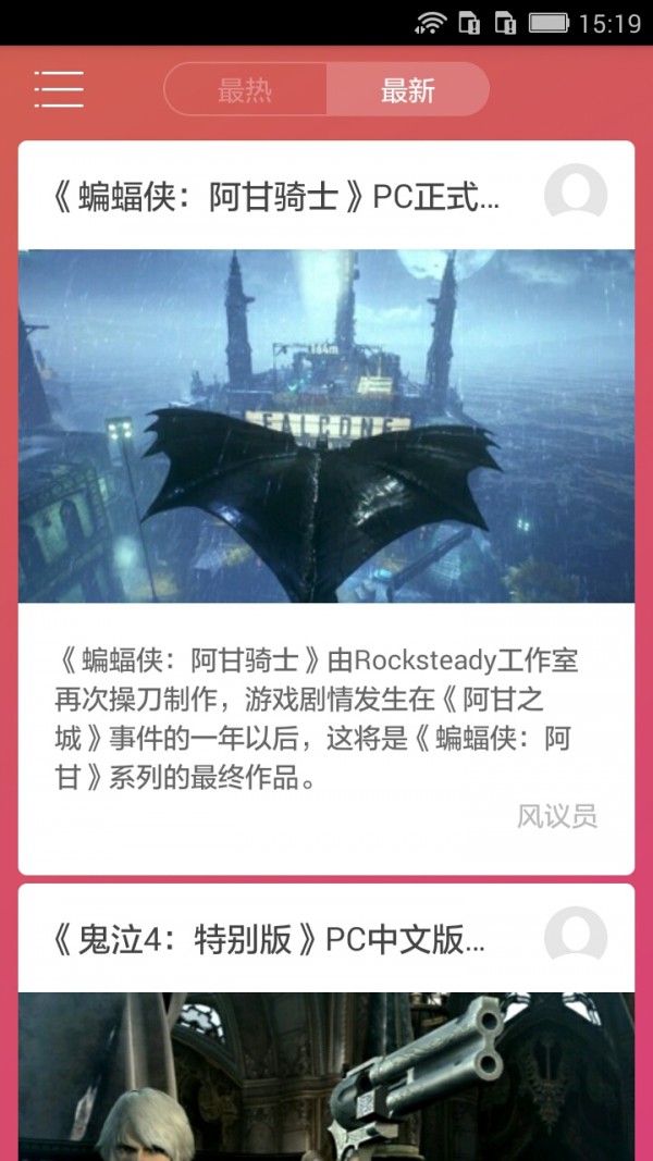 丁鸟游戏盒子 1.0.3截图3