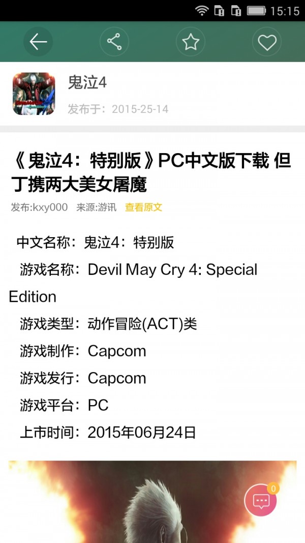 丁鸟游戏盒子 1.0.3截图4
