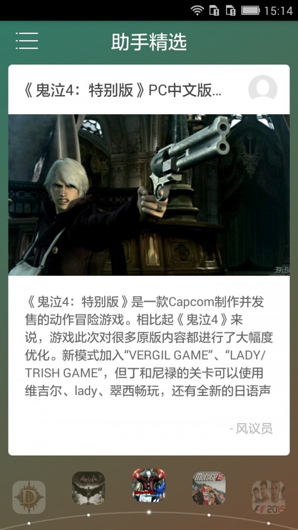 丁鸟游戏盒子 1.0.3截图5