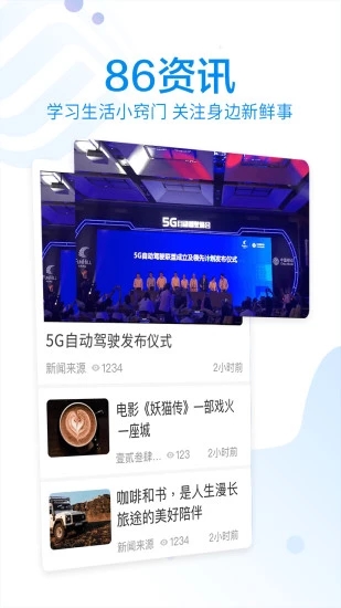 中国移动10086客户端 v3.6.2 最新版截图5 中国移动10086客户端 v3.6.2 最新版截图5