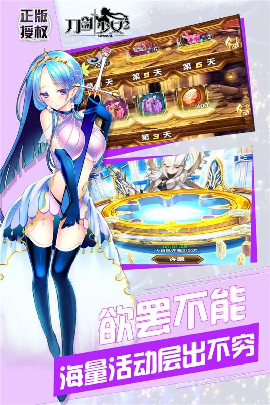刀剑少女2当乐版截图4