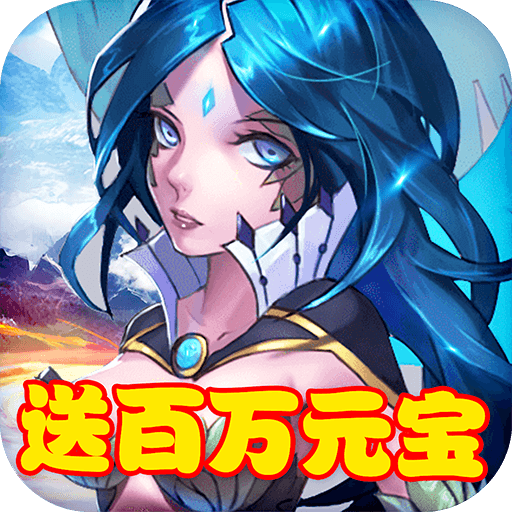 艾伦大陆BT（送千抽） 1.0