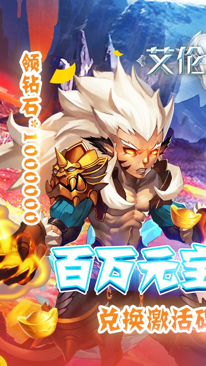 艾伦大陆BT（送千抽） 1.0截图1