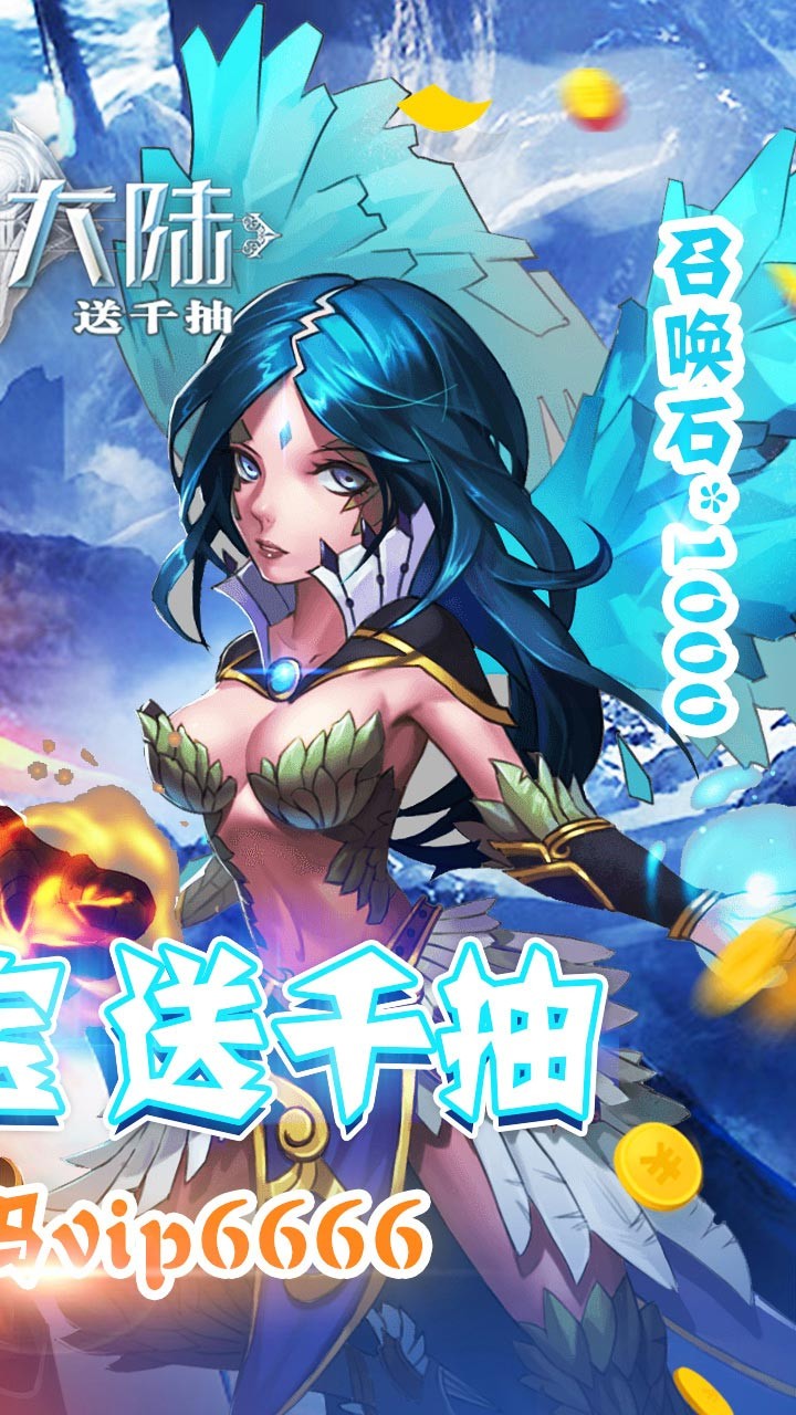 艾伦大陆BT（送千抽） 1.0截图2