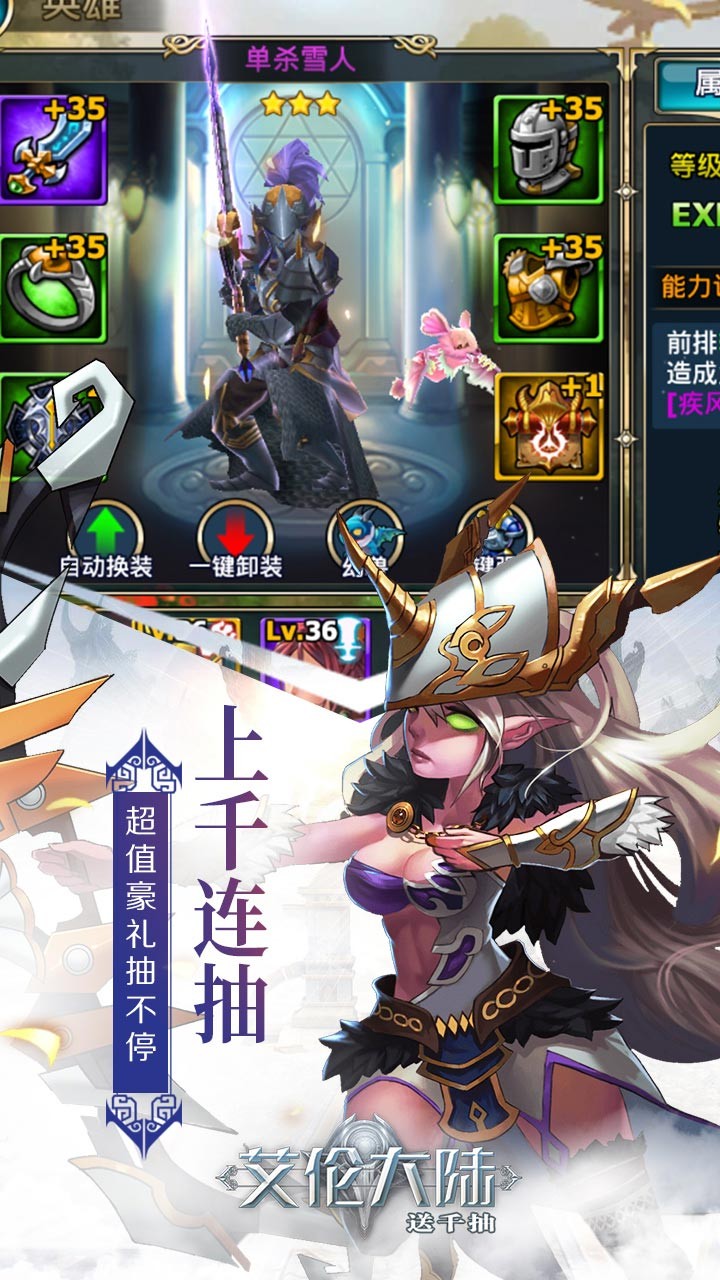 艾伦大陆BT（送千抽） 1.0截图5