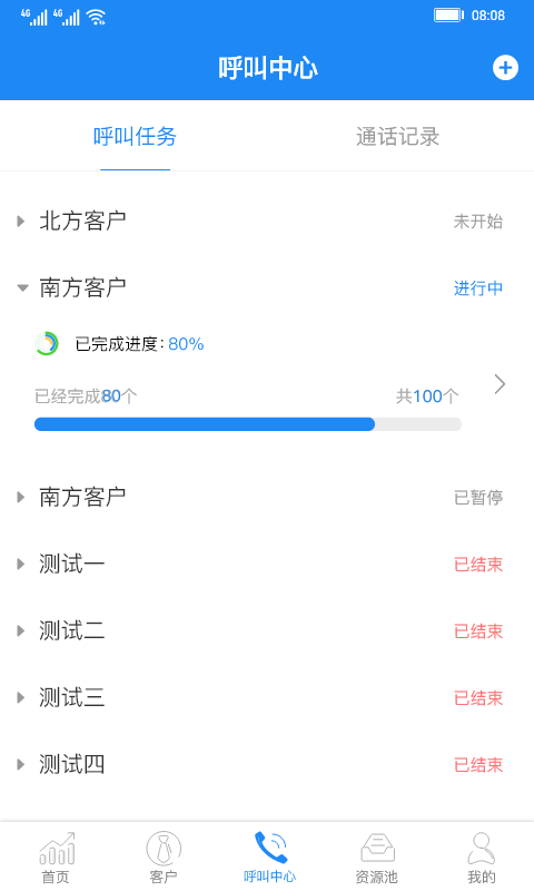 斑马销售宝 1.2.1截图2