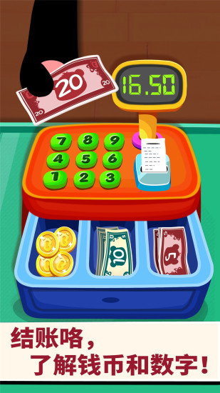 宝宝超市 9.40.30.00截图5