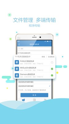 语祯物联截图4 语祯物联截图4