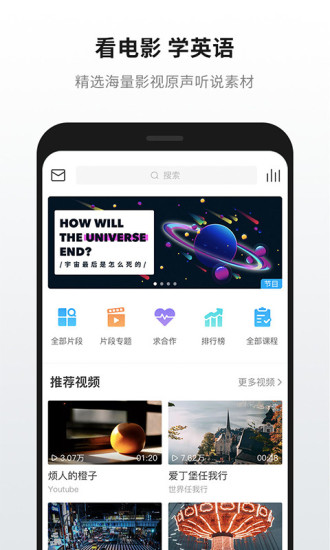 英语魔方秀 v11.0.8截图1
