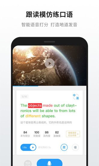 英语魔方秀 v11.0.8截图2