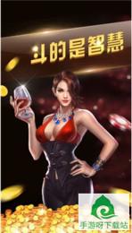 至尊斗地主游戏下载_至尊斗地主安卓版下载截图2