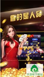 至尊斗地主游戏下载_至尊斗地主安卓版下载截图3