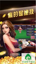 至尊斗地主游戏下载_至尊斗地主安卓版下载截图4