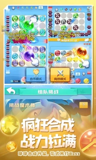 球球英雄兑换码 1.0截图2