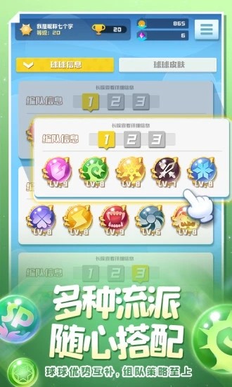 球球英雄兑换码 1.0截图4