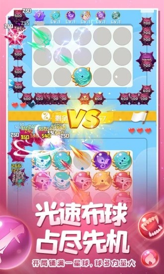 球球英雄兑换码 1.0截图5