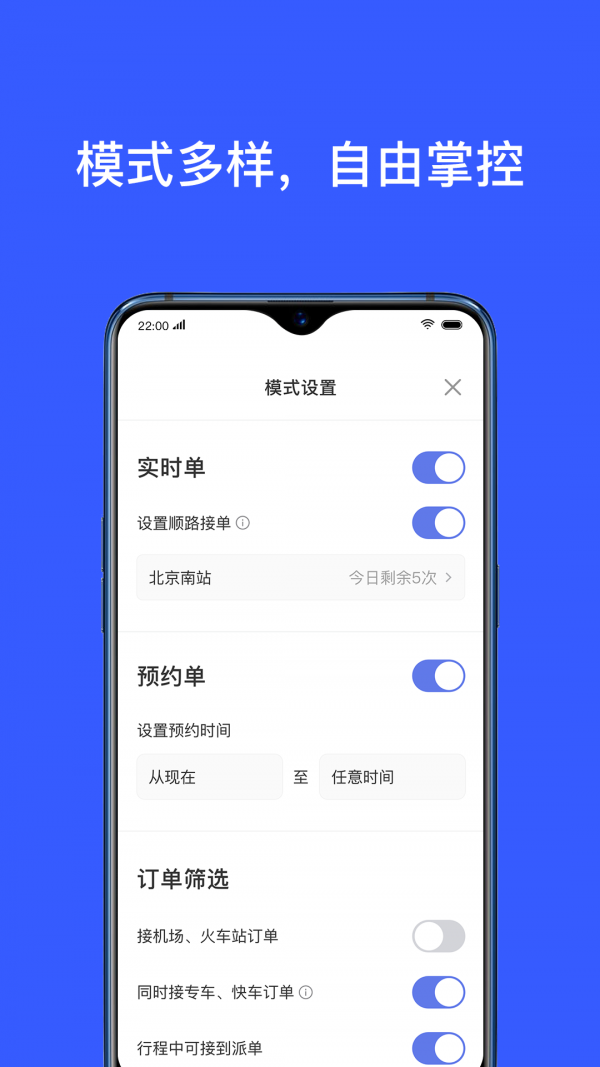腾飞约车司机 4.30.5.0022截图2