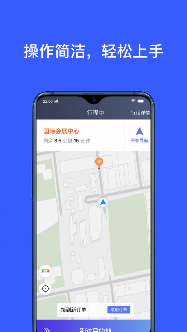 腾飞约车司机 4.30.5.0022截图4