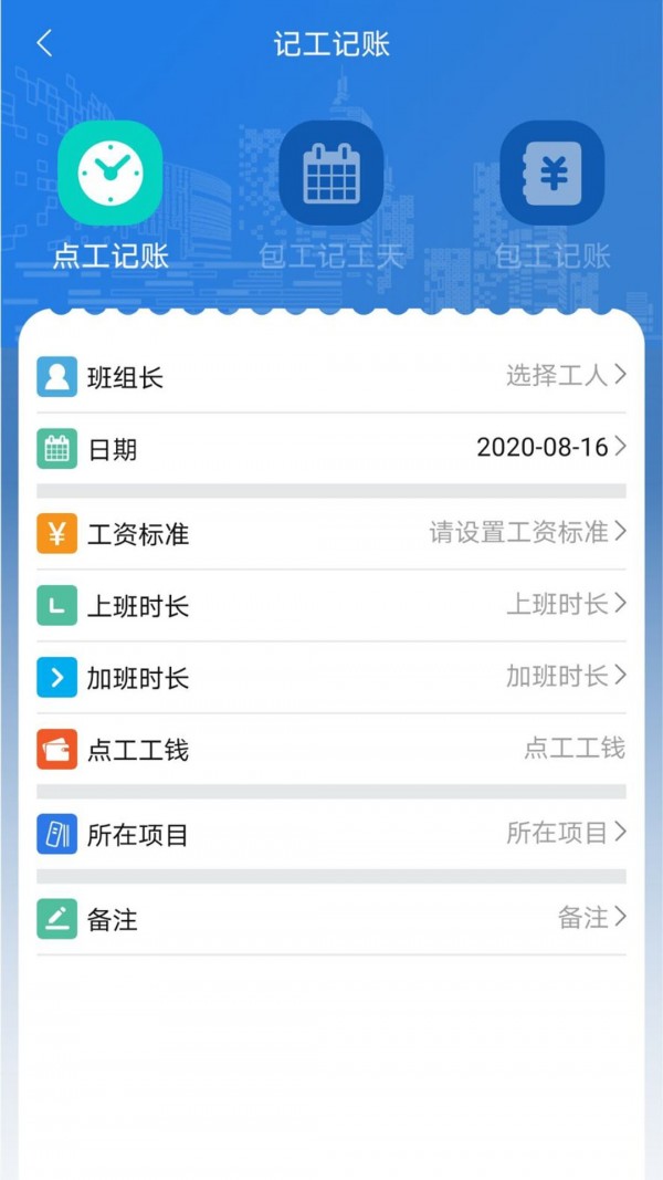 链工通 80208160.2截图3