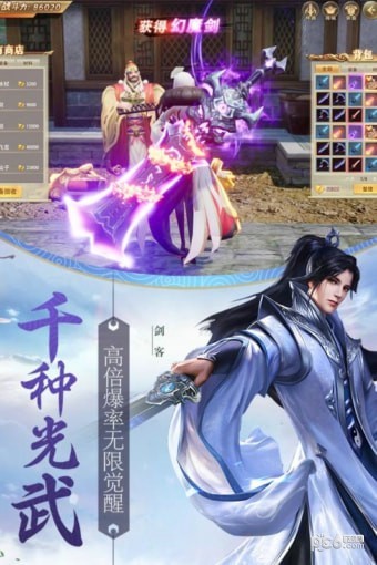 重生之明月传说九游版截图2 重生之明月传说九游版截图2