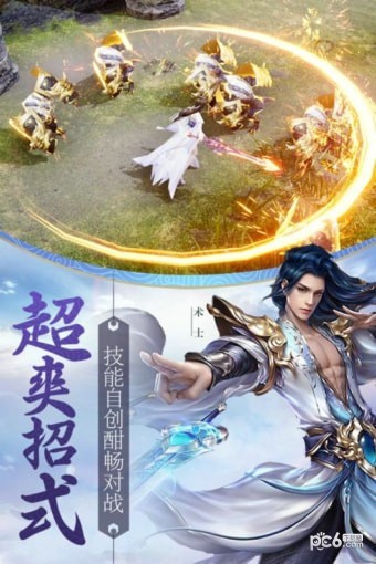 重生之明月传说九游版截图4 重生之明月传说九游版截图4