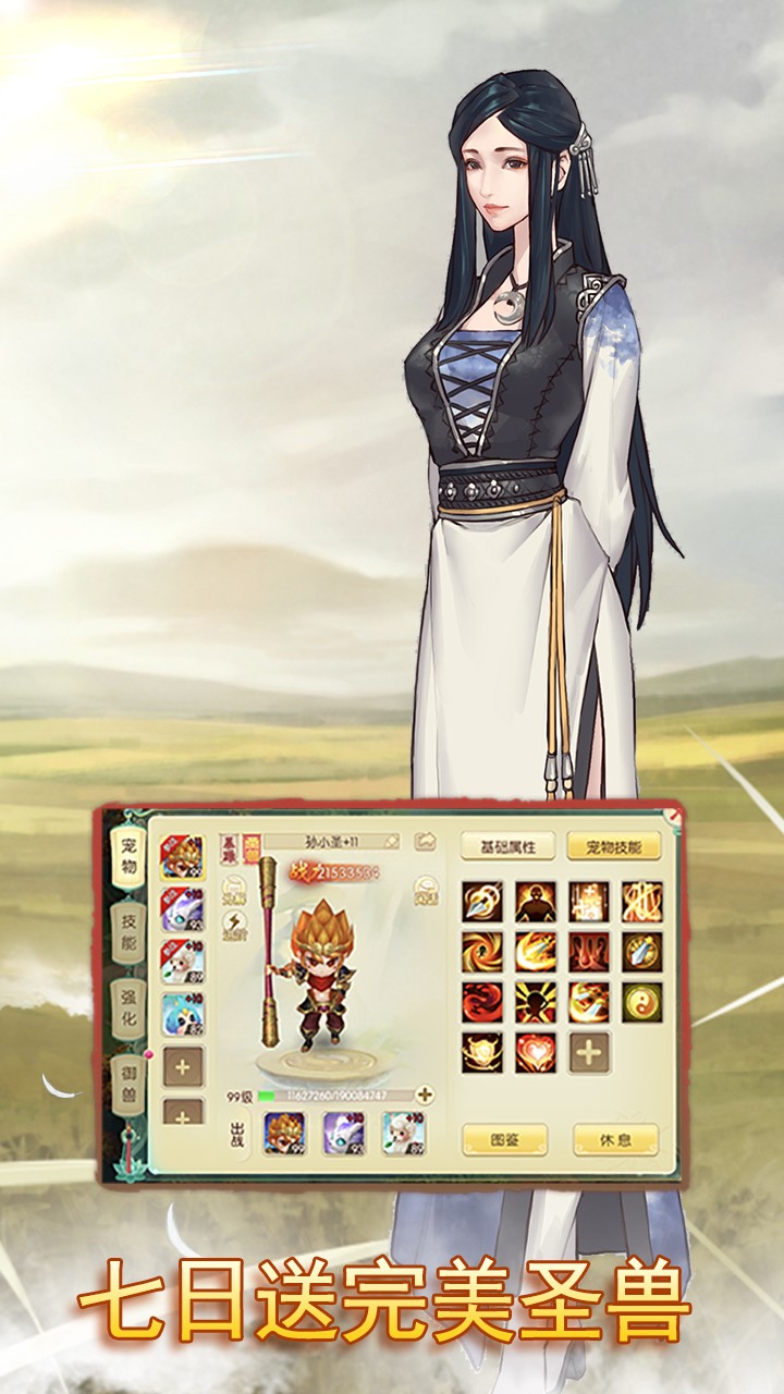 思仙BT（海量特权） 1.0.0.1截图4