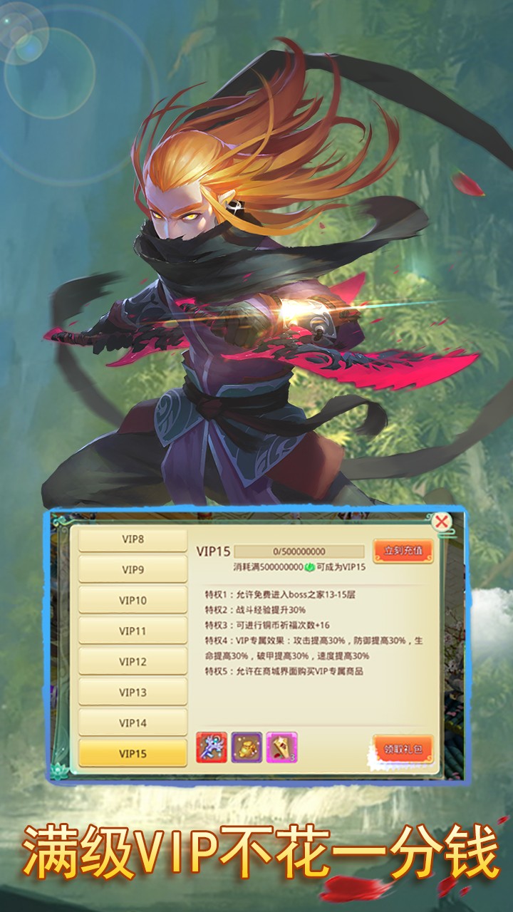 思仙BT（海量特权） 1.0.0.1截图5