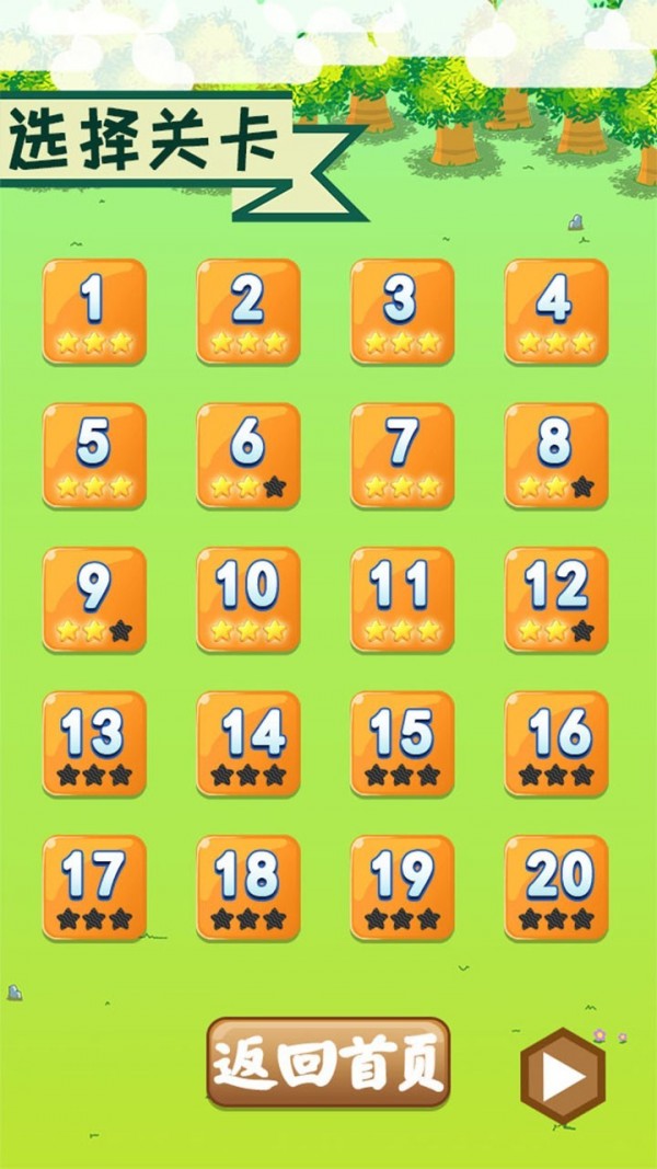 恐龙宝宝大冒险 1.86.00截图4