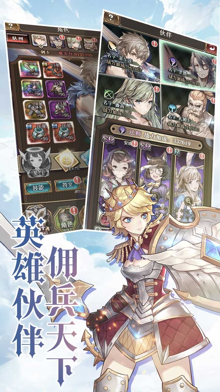 圣光之战 1.0.0截图2