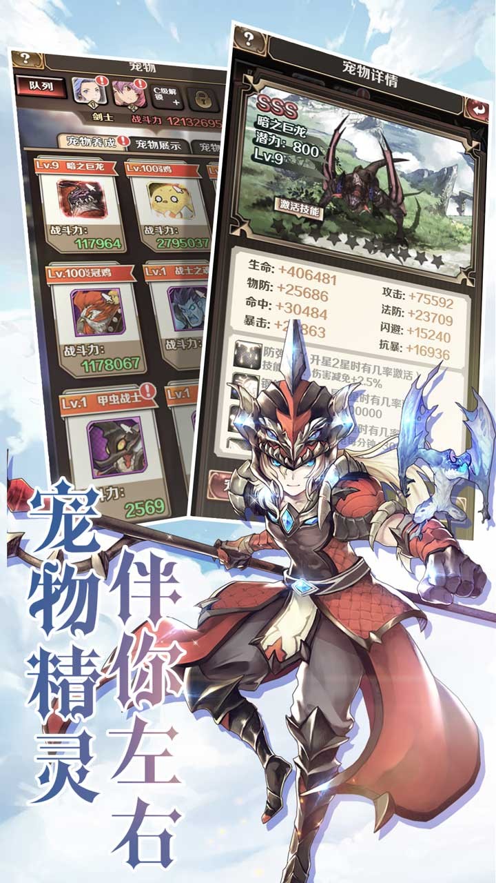 圣光之战 1.0.0截图3