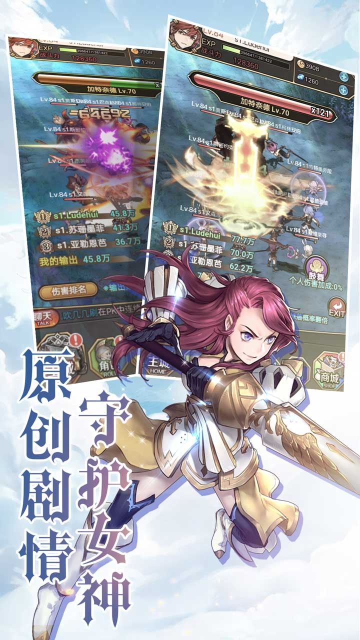 圣光之战 1.0.0截图4