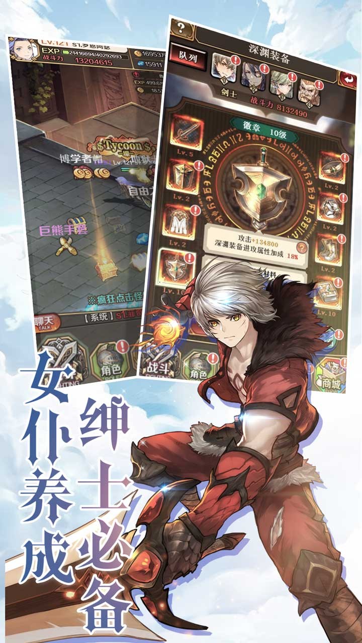 圣光之战 1.0.0截图5