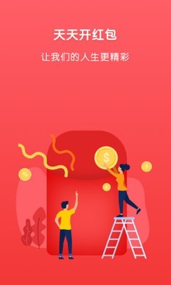 趣行走赚钱 4.1.0截图3 趣行走赚钱 4.1.0截图3