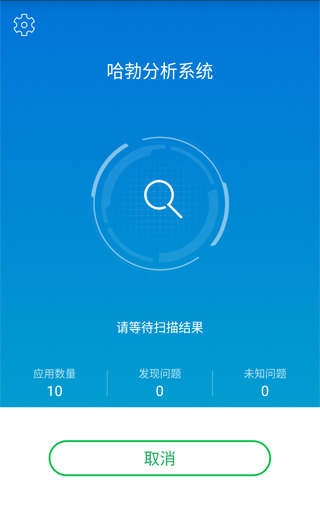 哈勃文件分析 1.0.0.25截图1 哈勃文件分析 1.0.0.25截图1
