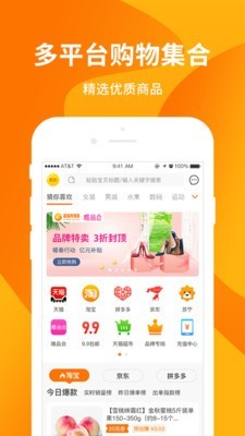 超级购物街 2.7.9.0截图1