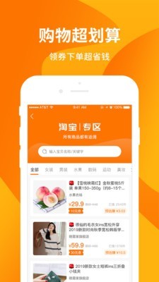 超级购物街 2.7.9.0截图2