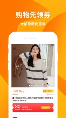 超级购物街 2.7.9.0截图3