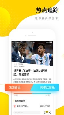 搜狐资讯 4.0.7截图4
