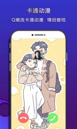 来电视频 1.7.3截图4 来电视频 1.7.3截图4