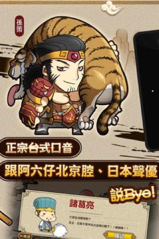 大头三国vivo版 v1.5.1 安卓版截图2