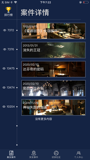 白色死神 1.1.8截图2 白色死神 1.1.8截图2