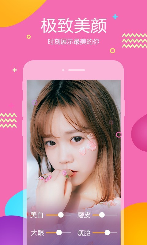 虎牙助手 4.7.6截图2