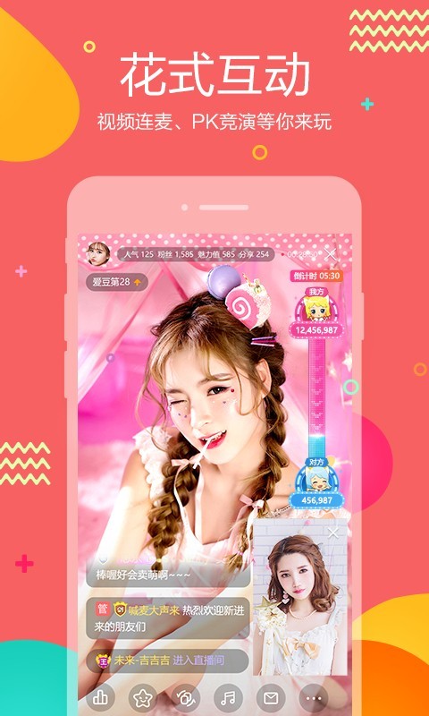 虎牙助手 4.7.6截图3